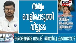 കുടിവെള്ള വിവാദം: അയല്‍വാസികള്‍ അല്ലേ, വെള്ളമെടുക്കരുതെന്ന് ആരോടും പറഞ്ഞിട്ടില്ലെന്ന് വീട്ടുടമ