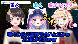 マイスターと共に３人で匂いを嗅ぎあうＮＥＧＩ☆Ｕ【ホロライブ切り抜き／湊あくあ／大空スバル／桃鈴ねね】