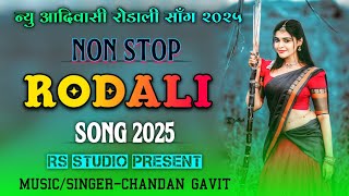 non stop rodali song 2025 ॥ new rodali song ॥ non stop rodali 2024 ॥ premi rodali ॥ chandan Gavit ॥