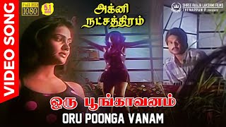 Oru Poongavanam | HD Video Song | 5.1 AUDIO | Karthik | Nirosha | Ilaiyaraaja | Maniratnam