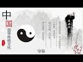 道德经 讲解（第60章）