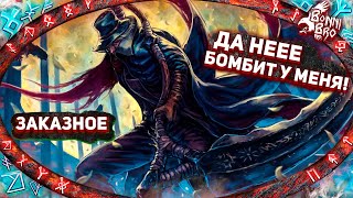 BLOODBORNE - ОСТОРОЖНО! НЕРВНЫЙ СТРИМЕР! (ЗАКАЗНОЙ СТРИМ ОТ АЛЕКСЕЙ) #1