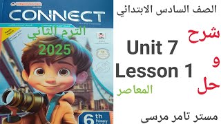 لغة إنجليزية الصف السادس الابتدائي شرح و حل Unit 7 Lesson 1 كتاب المعاصر الترم الثاني 2025