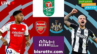 Arsenal Vs Newcastle United  | አርሰናል ከ ኒውካስል ዩናይትድ | | Bisrat fm | ብስራት | Bisrat 101.1