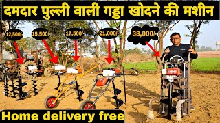 पहली बार पुल्ली वाली गड्ढे खोदने की मशीन || Sprayman Earth Auger Machine / price & Review in india