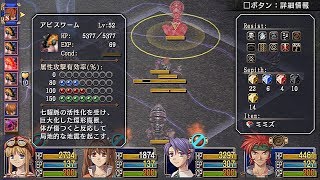 英雄伝説 空の軌跡SC（ナイトメア）~２章20（温泉の源流／アビスワーム戦）~