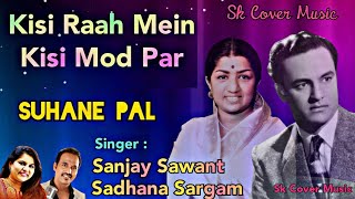 Kisi Raah Mein Kisi Mod Par | Suhane Pal | Mukesh & Lata | Sadhna Sargam & Sanjay | Hindi Old Song