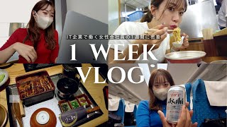 A Busy and Realistic Week in Life of a Japanese Sales Women in Her 30s