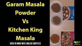 Garam Masala Vs Kitchen King | गरम मसाला | किचन किंग | Indian Spice Blends | Everyday Life # 95