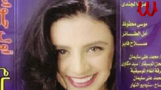 Angham - Sadeket ElTofolah / انغام - صديقه الطفوله