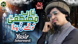 Yasir Soharwardi || Ya Rabbe Mustafa || Hajj Special || Official Video || Safa Islamic