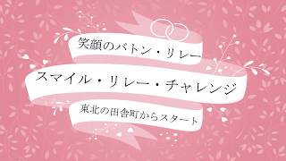 【右片麻痺のシニアおやじ・最上三十三観音参りに挑む】第一話：俺の生き様を記録に残すぜ！