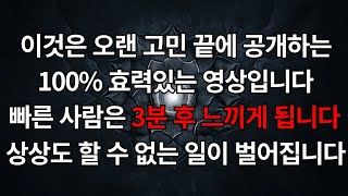 [MUSIC💰]  오랜 고민 끝에 공개하는 돈복 끌어당기는 음악! 상상도 할 수 없는 일이 벌어집니다 #행운음악 #행운주파수 #명상음악 #운수대통