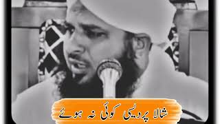 😥😪Shala Koi pardesi na howay by Ajmal raza qadri, Latest bayan Ajmal raza qadri, #ajmalrazaqadri