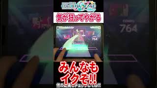 ただプロセカを遊んでいるだけとは思えない気が狂ったコール＆レスポンスがこちらｗｗｗｗ【プロジェクトセカイ カラフルステージ feat.初音ミク】#Shorts