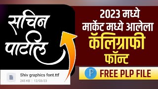 Ppgd Infinity Font Marathi Calligraphy Fonts Free Download 44 Off
