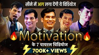 🔥 सीने में आग लगा देने वाला Motivational Videos | By Shashish Kumar Tiwari