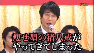 戸次重幸、舞台『西遊記』“痩せ型の猪八戒”に「安心してみて」西田敏行へのリスペクト語る 日本テレビ開局70年記念舞台『西遊記』 製作発表会見