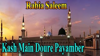 Kash Main Doure Payamber | Rabia Saleem | Naat | HD Video