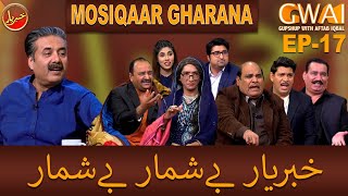 Khabaryar with Aftab Iqbal | Episode 17 | 28 February 2020 | GWAI