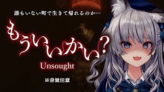 【もういいかい？】誰もいない不気味な町に迷い込んだ小学生は帰れるのか…【#稲荷いろは/のりプロ所属】