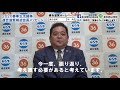 2020春季生活闘争 連合滋賀柿迫博会長メッセージ