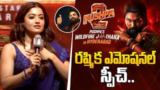 Rashmika Mandanna Excellent Speech At Pushpa's WildFire Jaathara | Allu Arjun | Filmy Talks