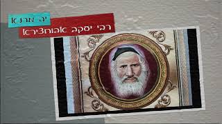 יה מרנא - זיו גבאי  ya marana ziv gabay