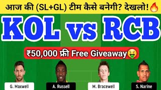 KOL vs RCB Dream11 Team | KOL vs RCB Dream11 IPL | KKR vs RCB Dream11 Team Today Match Prediction