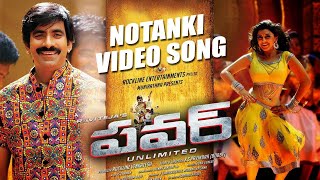 Notanki HD Full Video Song | Power | Raviteja | Hansika | Regina | S.S.Thaman | Shreyas Folk Studio