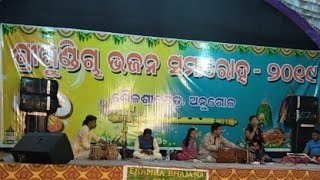 ଶ୍ରୀଗୁଣ୍ଡିଚା ଭଜନ ସମାରୋହ ଅନୁଗୋଳ