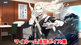 【サバフェス2023】【FGO】ヴラド三世 追加マイルームボイス集【Fate/Grand Order】