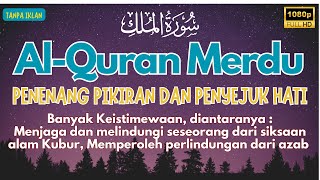 MUROTTAL AL-QURAN MERDU PENGANTAR TIDUR SURAT ALMULK PENYEJUK HATI DAN PENENANG PIKIRAN