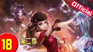 《精灵梦叶罗丽第二季》第18集：纯洁如冰雪[720P版]