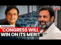 Election Results 2024 |  Shashi Tharoor Reacts To The Counting Of Votes; Says... | English News