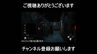 ギデオンのここは隈なくチェック #Shorts #DBD