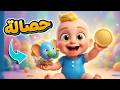 أغنية حصالة 🪙 | اغاني اطفال دووديز | Doodies