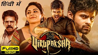 Virupaksha Full Movie In Hindi | Sai Dharam Tej, Samyuktha Menon | Goldmines | HD Facts \u0026 Review