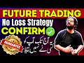 🤑 Never Loss In Trading | Confirm Risk Management | Future Trading Complete Guide For Beginners 🚀