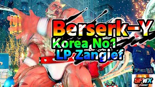 ストリートファイター5 Berserk-Y  韓国1位 LP ザンギエフ  sf5 シーズン5 スト5 SF5 SFWX 4K sfv sf5ce