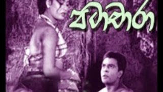 Patachara - Old Sinhala Movie -Thanha Asha Song - W D  Amaradeva -  A\u0026M Creations