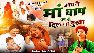 World Famous Qawwali - Apne Maa Baap Ka Tu Dil Na Dukha - Anis Sabri - HD Video -  Latest Qawwali