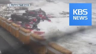 강풍에 해안까지 떠밀린 양식장…서남해안 큰 피해 / KBS뉴스(News)