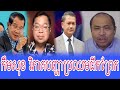 Kem Sok Talks About PM Hun Manet