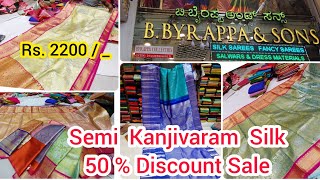 Byrappa Silks  50% Discount Sale! Semi Kanjivaram Wedding Silk Saree Chickpet Bangalore