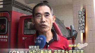 大台中新聞-梧棲水塔消防車1224