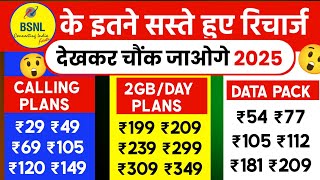 Bsnl new recharge plans 2025 | bsnl new recharge pack | bsnl validity recharge plans | bsnl plans