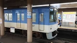 【残り僅かの未更新】阪神5500系5517F 高速神戸駅発車【響く三菱GTO】