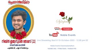 Funeral Ceremony Live - നിബിൻ ഇമ്മാനുവൽ തോമസ് (22) വേലിക്കകത്ത് പൂഞ്ഞാർ