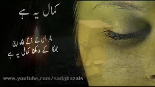 Kamal Yeh Hai   Sad Urdu Poetry   Poetry in Urdu By Tanhai Poetry